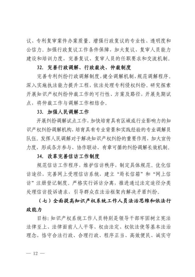 貫徹《法治政府建設(shè)實(shí)施綱要（2015—2020年）》實(shí)施方案（全文）