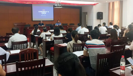 園區(qū)開展“企業(yè)商標(biāo)保護(hù)及廣告風(fēng)險防范”主題培訓(xùn)活動 園區(qū)開展“企業(yè)商標(biāo)保護(hù)及廣告風(fēng)險防范”主題培訓(xùn)活動