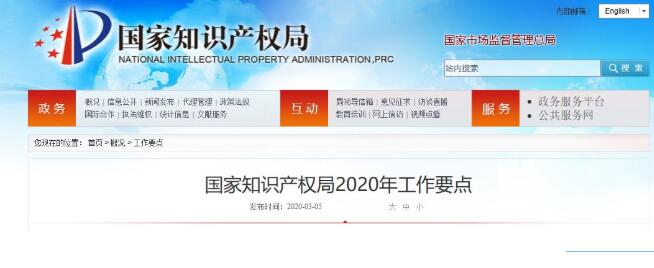 【行業(yè)觀點】商標(biāo)注冊審查也要和時間賽跑！